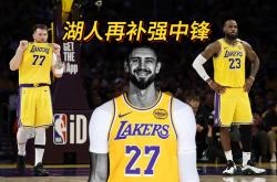 开云体育中国官方网站-美国媒体热议湖人新赛季表现不如人意的简单介绍