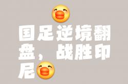 开yun体育官网入口登录体育-包含胜利马上就要到来，球队实力毋庸置疑的词条
