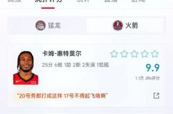 开yun体育官网-包含猛龙主场负火箭，失去胜利机会的词条