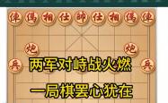 开云体育官网登录入口-战役结束，双方鏖战将近小时