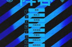 开云体育官网入口-贝尔纳代斯基上演帽子戏法，率国米大胜对手
