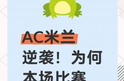 开云体育官网登录入口-客场逆袭，史特拉斯堡重振雄风