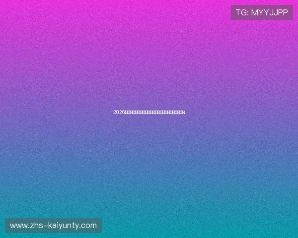 2026世预赛南美区巴西队大名单伤停解析首发前瞻爆冷预警