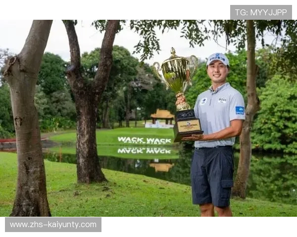 开云聚焦菲律宾锦标赛科查尔65杆领先陈顾新T10战术克制预测