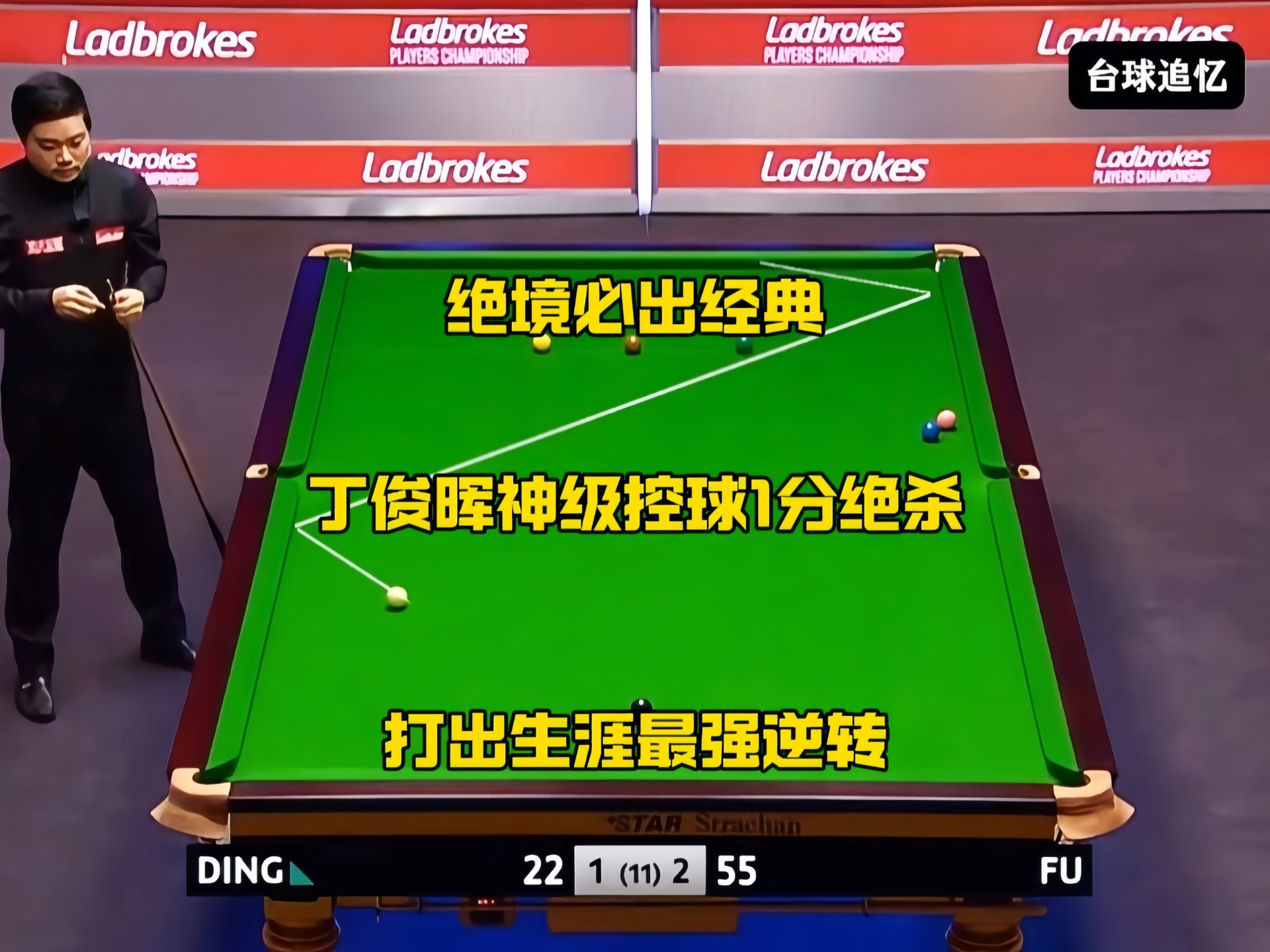 关键一球致胜！比赛焦灼时刻绝杀劲敌的简单介绍