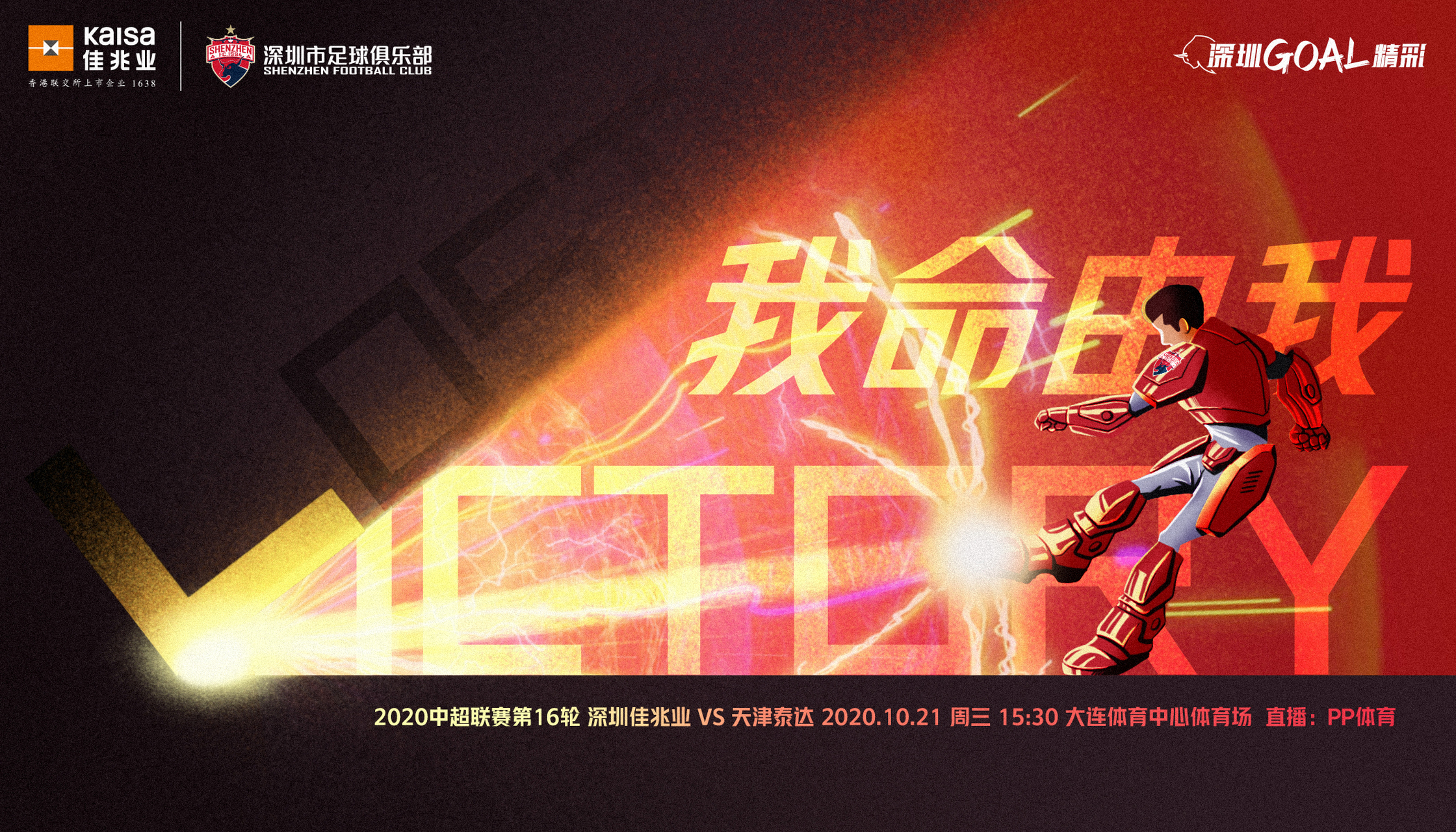 广州恒大客场逼平天津泰达，大连人主场不敌深圳佳兆业的简单介绍