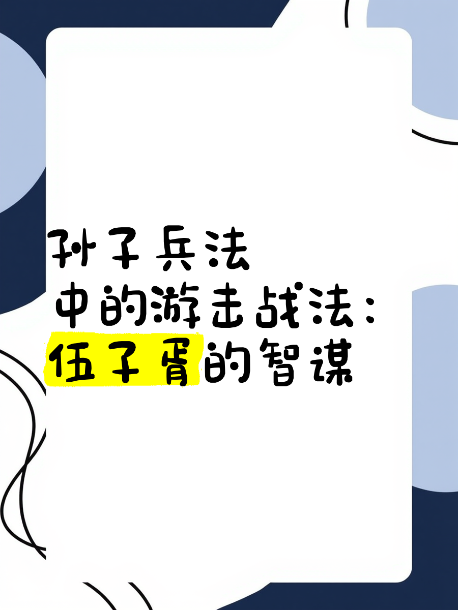 技战术大比拼：智慧用于实战，决定胜负的简单介绍