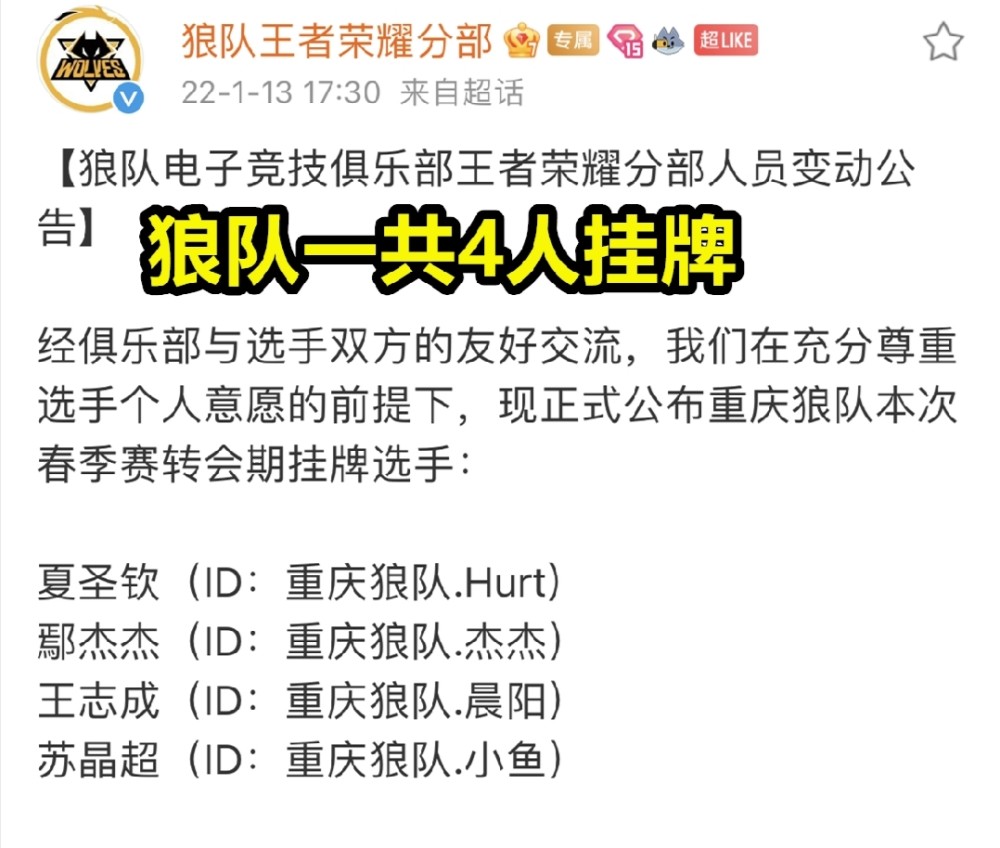 包含西班牙顶尖射手确认转会消息的词条