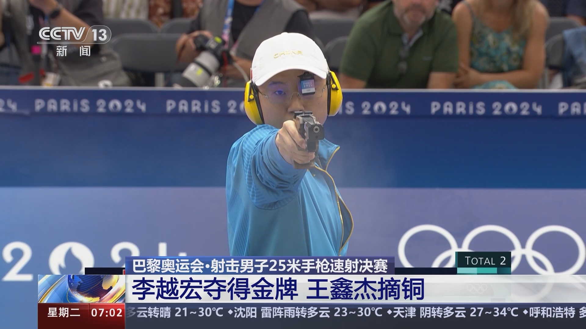 比利时运动员打破射击世界纪录获金牌