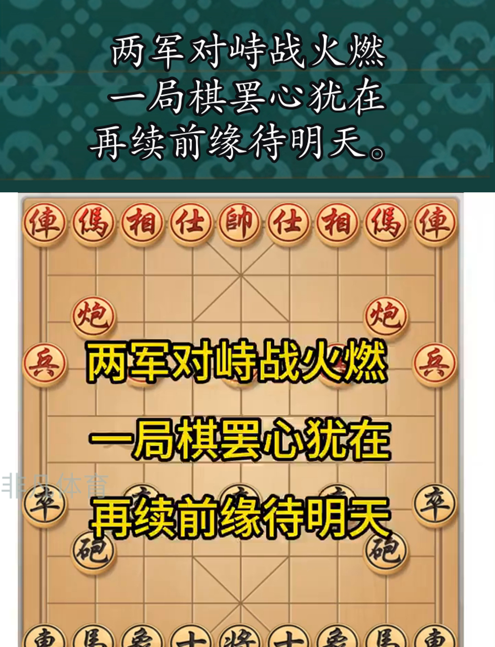 战役结束，双方鏖战将近小时