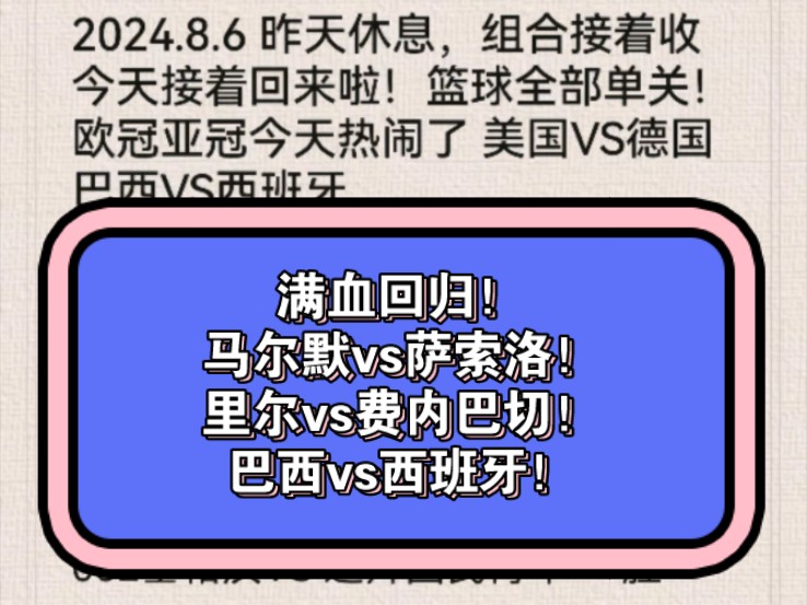 关于萨索洛险胜马尔默，保级希望再次点燃的信息