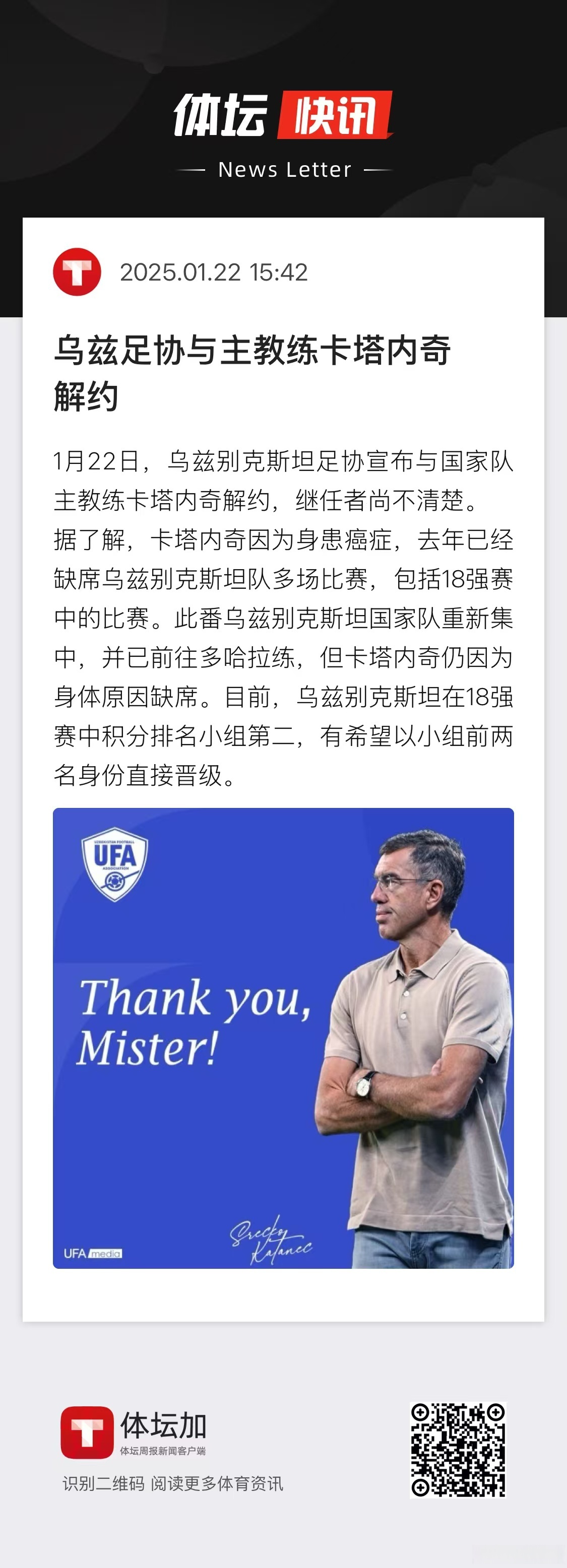 乌兹别克斯坦球队蓄势待发，欲击败对手的简单介绍